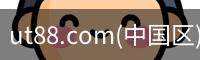 ut88.com